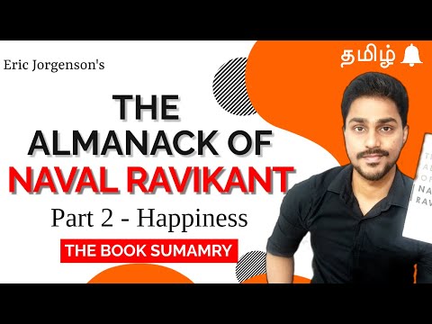 The Almanack of Naval Ravikant | Part 2 - HAPPINESS | Book Summary in Tamil | Karka Kasadara