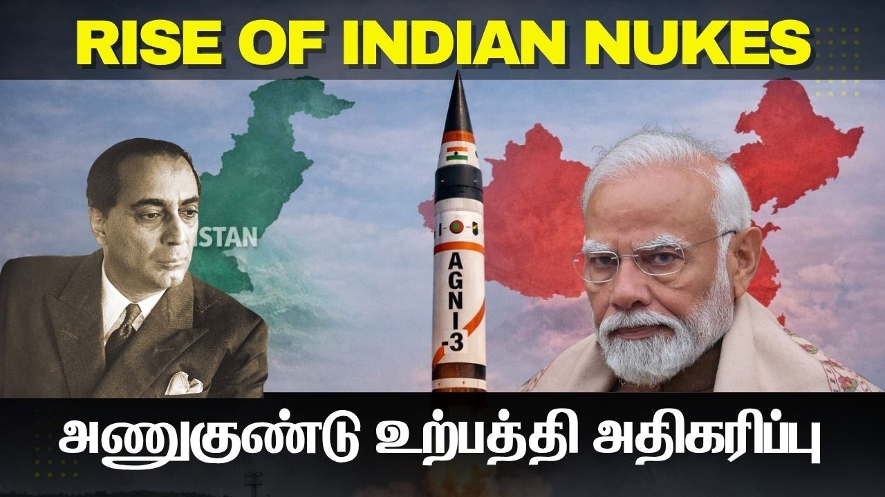 அணுகுண்டு உற்பத்தி அதிகரிப்பு I அலறும் பாகிஸ்தான் I pa