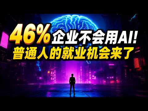 46% of Singapore Companies Are Unprepared! The Future of Jobs & How to Survive