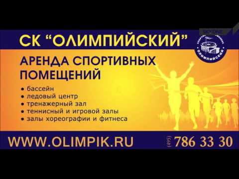 nk olimp arenda sport pom