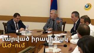 «Լռե՛ք և լսե՛ք». ԱԺ-ում մթնոլորտը լարվեց, երբ Մանուկյանը նախատեց Քոչարյանին