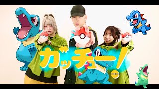 オリジナル振り付け【ガッチュー】踊ってみた