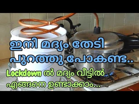 How To Make SOMARASAM (VAT/ വാറ്റ്) With  Pressure Cooker