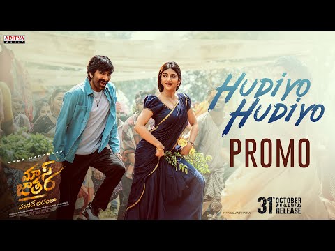 Hudiyo Hudiyo Lyrics – Mass Jathara (Telugu)