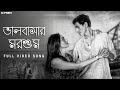 Bhalobashar Morshum ভালবাসার মরশুম X Prem Shreya Ghoshal Sanai Srijit SVF 