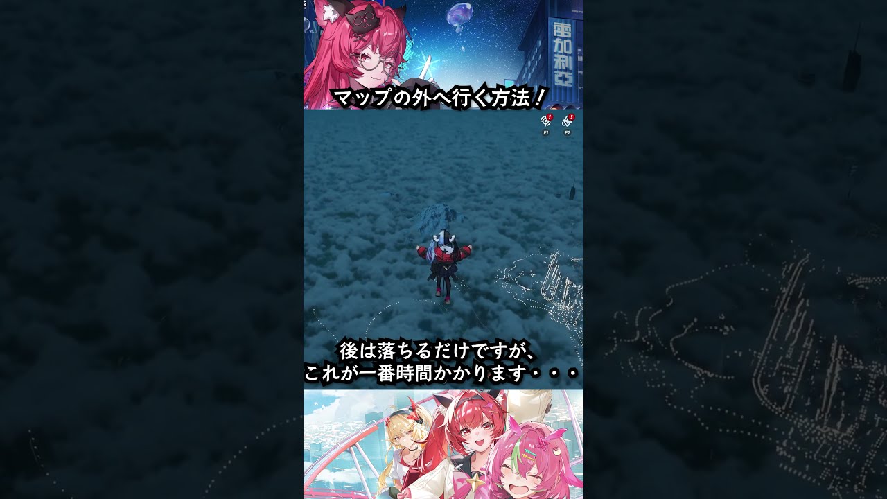 【NTE】Ver1.3 マップの外に行く方法！
