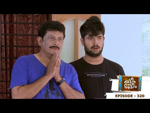 Thatteem Mutteem | Episode 320 - Chaos from a bullet  | Mazhavil Manorama