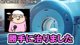 突然、頭がじんわり熱くなる謎の病気？ひげおやじが子供の頃にうずくまった原因不明の症状