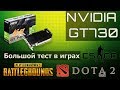 MSI N730K-2GD3H/LP - відео