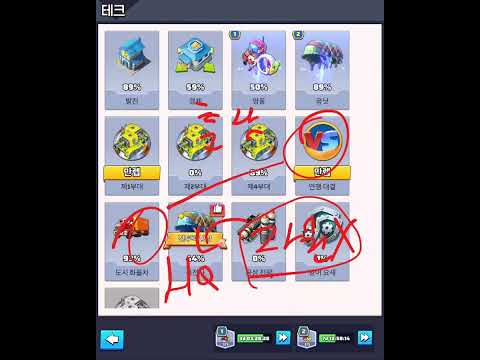 종합 테크편 2 - 연맹대결, 화물차