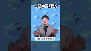 인증수출자제도에 대해서 신속하게 알려드립니다!