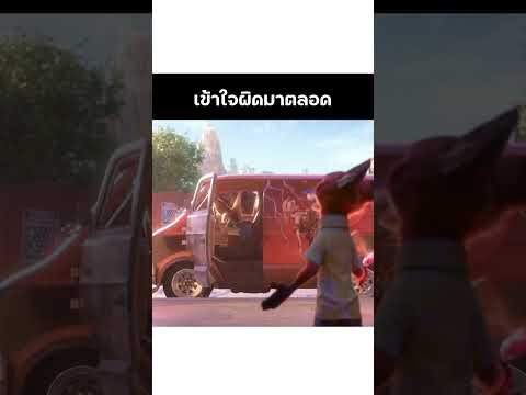 เกือบจะน่ารัก #shorts