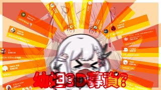 Re: [Vtub] 有人能做到一人三化嗎？