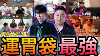【大食い最強?】りょう×ゆめまる集1【東海オンエア】