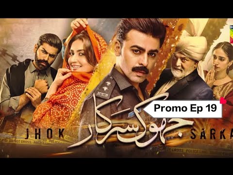 Jhok Sarkar Ep 19 Teaser - Jhok Sarkar Ep 19 Promo - 4th OCT 23 - Wasi Reviews