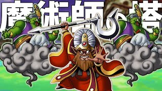 ドラクエシリーズ史上最も難解なストーリー【DQ6】#08