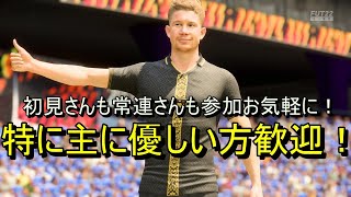 ♯60 FIFA22 プロクラブやりませんか？ 初見さん・能力あげたい方・ポジ守る方歓迎