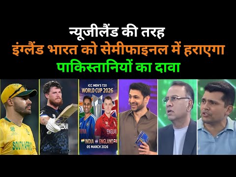 NZ Beat SA! Pak Media Predicts India Will Lose vs England | T20 World Cup Semi Final Analysis