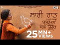 Saari Raat Bajre Da Sitta Ammy Virk Tania Noor Chahal Jyotica Tangri Jaidev Kumar
