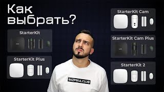 Ajax StarterKit Cam Plus black - відео 2