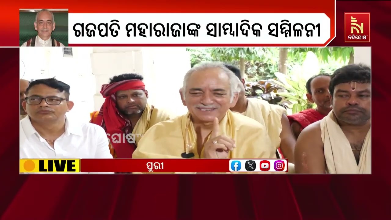 ସୁସ୍ଥ ହେଲେ ମହାପ୍ରଭୁ । ଗଜପତିଙ୍କୁ ଜଣାଇଲେ ଦଇତାପତି । ଶୁଣ