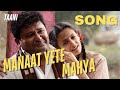 Taani Manaat Yete Mahya Song Singer Ketaki Mategaonkar
