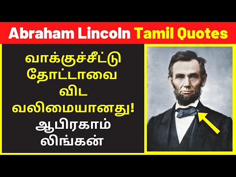 Great Abraham Lincoln Tamil Quotes About Life Positive Motivational Inspirational Success