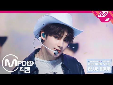 [MPD직캠] TXT 휴닝카이 직캠 4K '5시 53분의 하늘에서 발견한 너와 나' (TXT HUENINGKAI FanCam) | @TXT COMEBACKSHOW