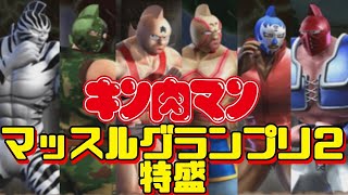 [閒聊] 從零開始看金肉人 完美超人始祖篇