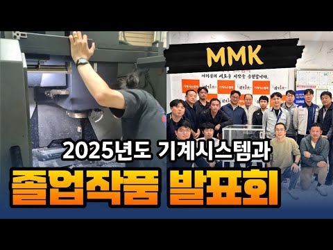 2025년도 졸업작품 발표회