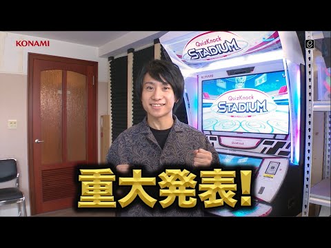 QuizKnock STADIUM ƥȳŷ