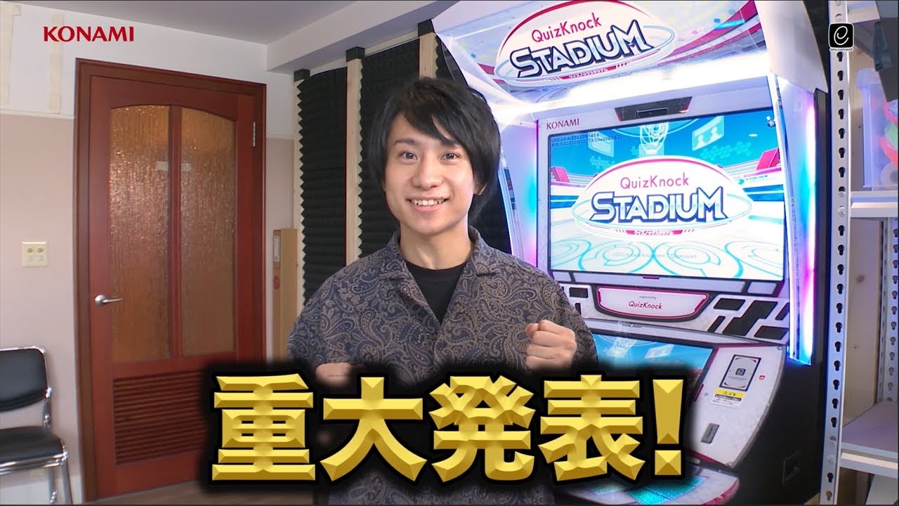 Announcement Trailer