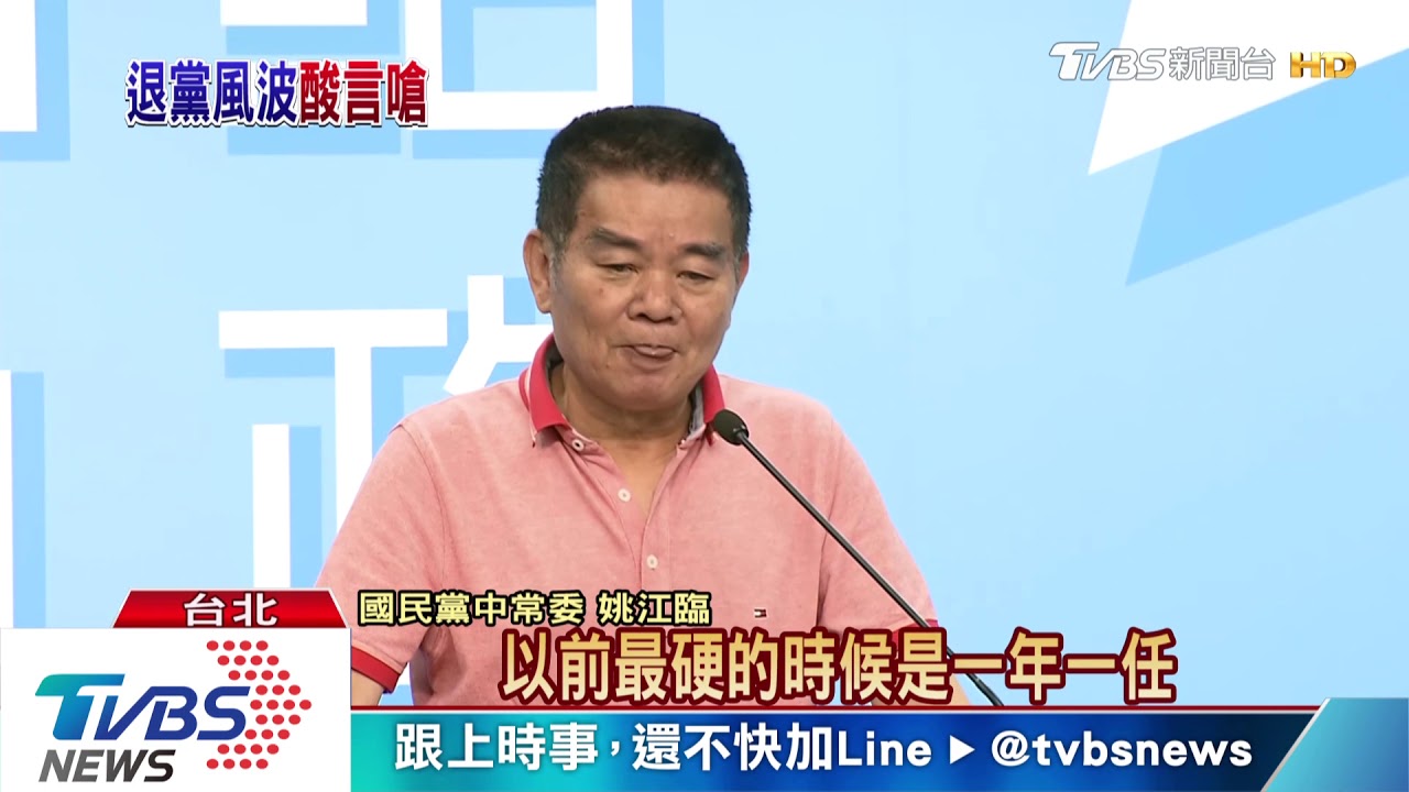 郭董退黨！　藍常委唱「算什麼男人」送給他