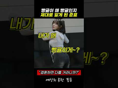 빵귤이 왜 빵귤인지 제대로 알게 된 준표 #스케치코미디