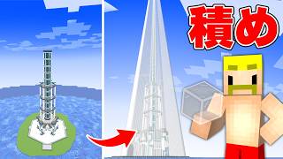 Download lagu 高層ビル500階分の超高いエレベーターを建てるまで終われません！【マイクラ】 mp3
