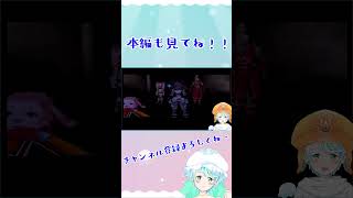 【Vtuber】.hack//G.U. #100-7 #shorts