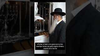 רבנו בהדלקת נרות מתפלל על עם ישראל (הרב רפאל זר) - התמונה מוצגת ישירות מתוך אתר האינטרנט יוטיוב. זכויות היוצרים בתמונה שייכות ליוצרה. קישור קרדיט למקור התוכן נמצא בתוך דף הסרטון