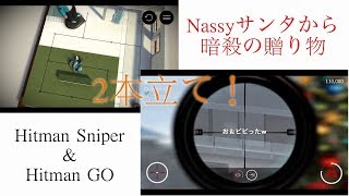 RyonがPUBGやってるって・・・？ならNassyも！！【ヒットマンアプリ】