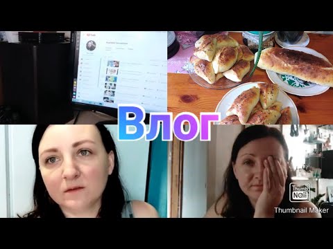 Не буду снимать / Пирожки в духовке / Покупки в Магните / Anika Z влог