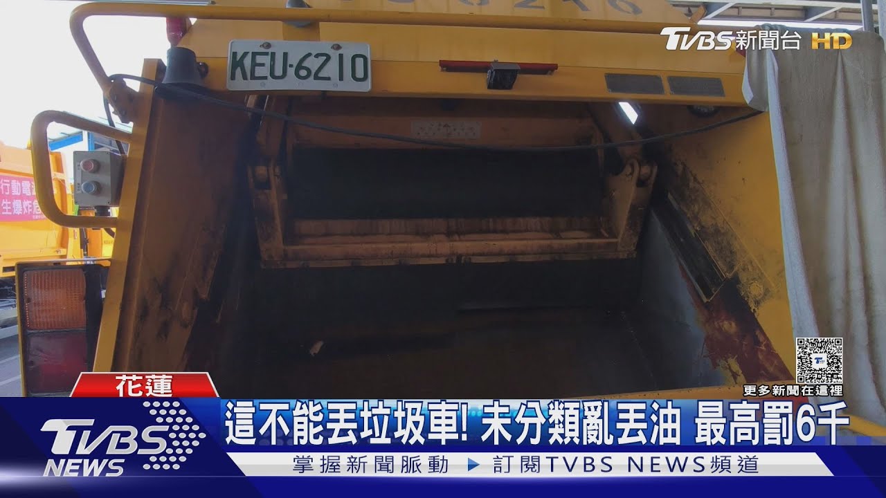誰亂丟整包油!垃圾車壓縮「噴濺滿地」 害女騎士打滑摔車
