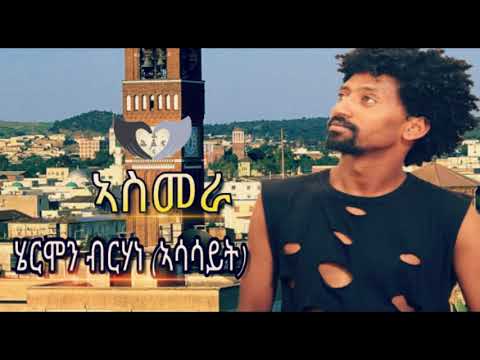 Hermon Berhane - Asmara/ኣስመራ- New Eritrean Music 2017
