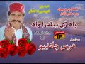 MUHAMMAD URS CHANDIO NEW ALBUM 2014 SINDHI SONGS YouTube