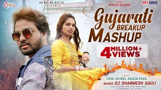 Gujarati Breakup Mashup | Toral Rathva & Rakesh Raval | DJ Dharmesh savli