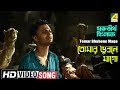 Tomar Bhubone Mago Marutirtha Hinglaj Bengali Movie Song Hemanta Mukherjee HD Video Song
