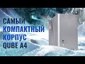 QUBE QBA4I_WSNU3 - видео