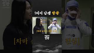 1티어 남캠 말왕