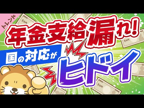 救済について詳しく解説