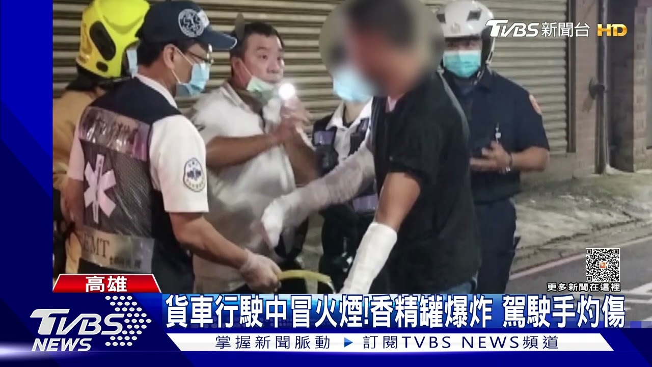 搖晃?日曬變質?貨車行駛中香精罐氣爆起火 駕駛灼傷