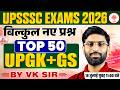 UPSSSC EXAMS 2026 UP GK CLASS UPSSSC UP GK PYQS UP UP GK QUESTIONS UP GK BY VK SIR