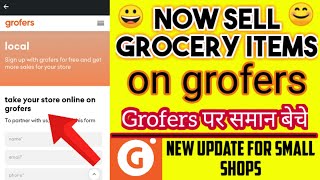 Grofer par grocery kaise sell kare | online grofers par grocery sell kaise kare | grofer app